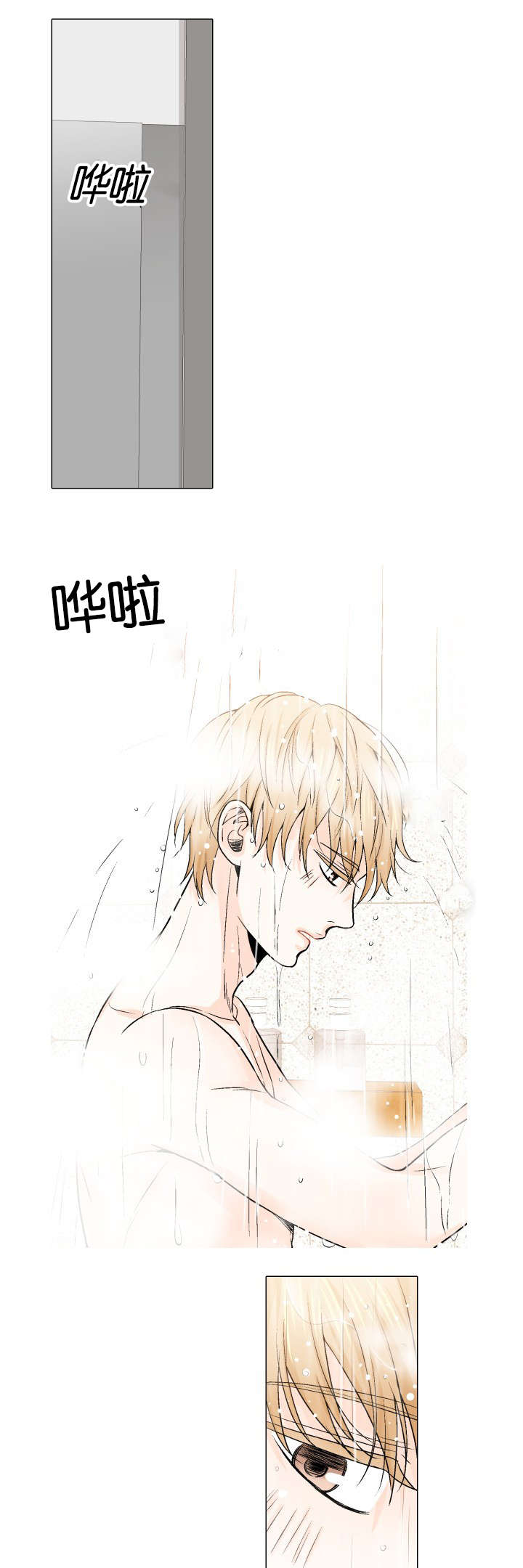 金星的轨迹漫画漫画,第13话2图