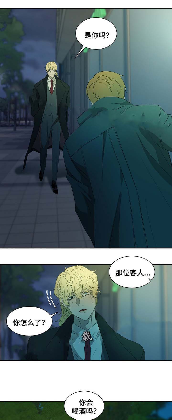 蜜蜂APP漫画漫画,第50话4图