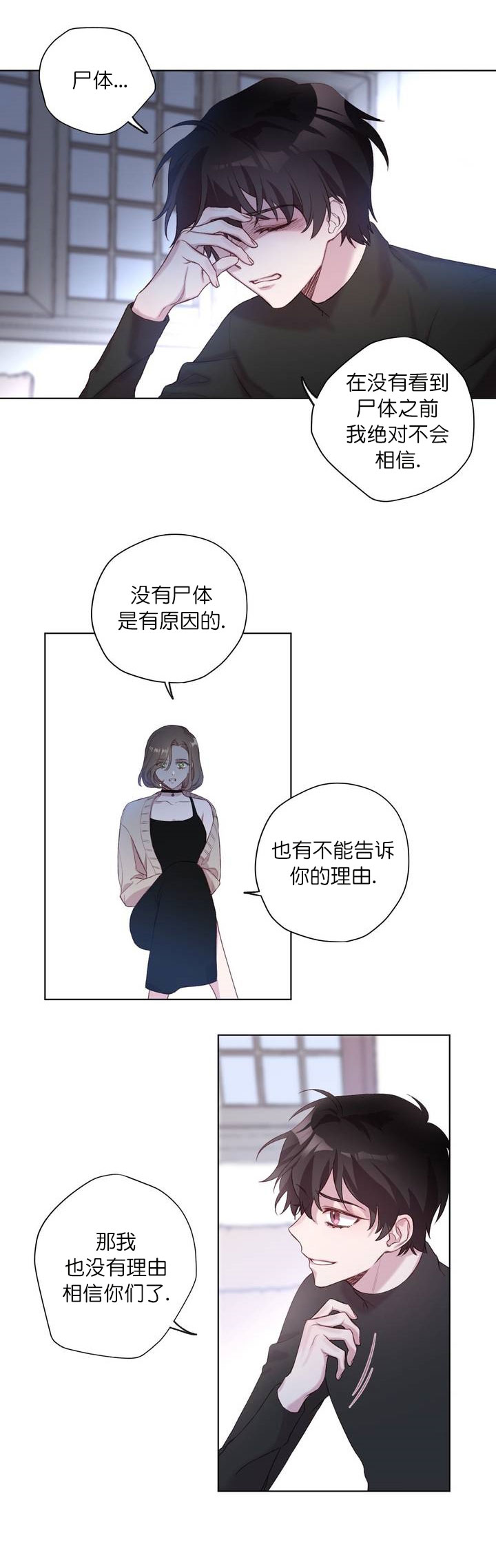 超能力职员漫画漫画,第20章：冷漠3图