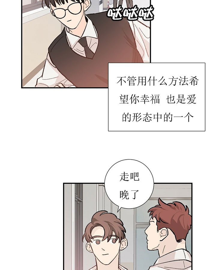 仇人是我大老板漫画漫画,第62话1图