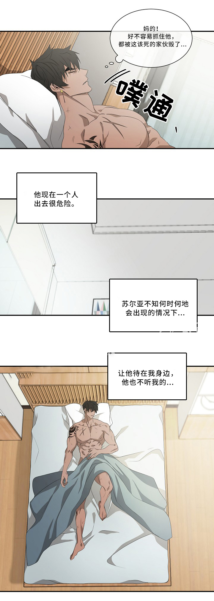 重病兄妹漫画漫画,第65章：5图