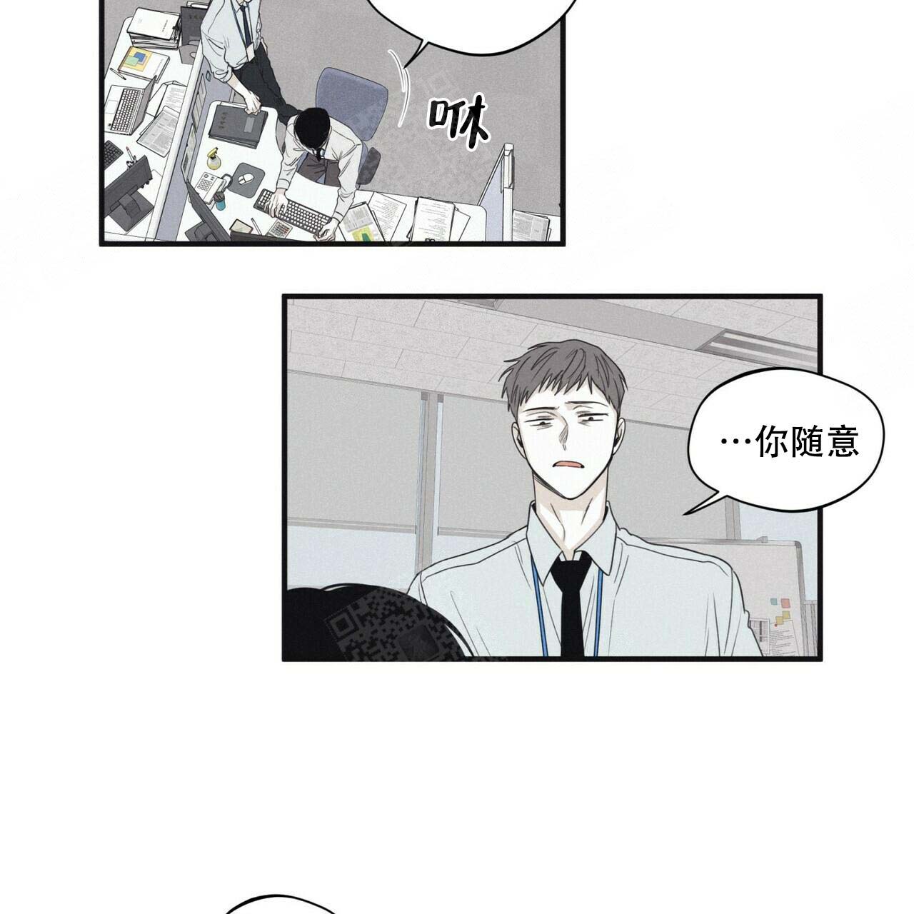 无法拒绝的他漫画正瑞漫画,第1话4图