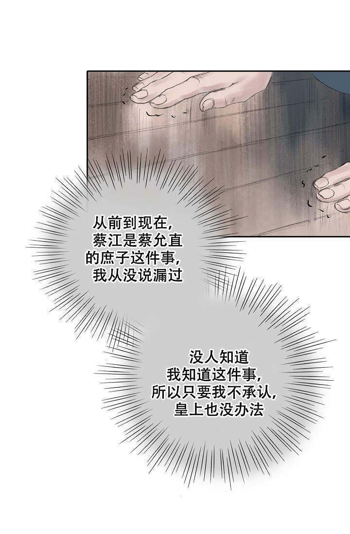 皇帝app漫画漫画,第24话 24_不走心的爱7图