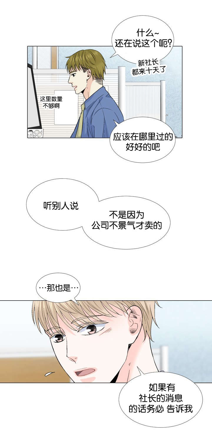 保护环境的条约漫画,第64章：【第二季】我都会帮你3图