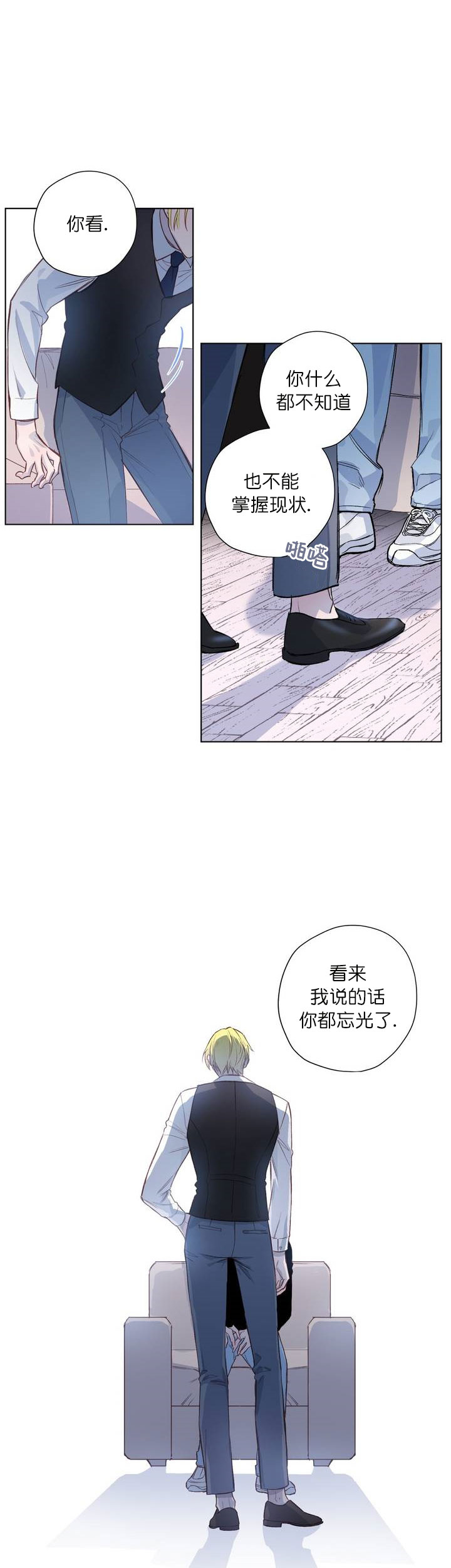 听牌漫画漫画,第43话 43_记录1图