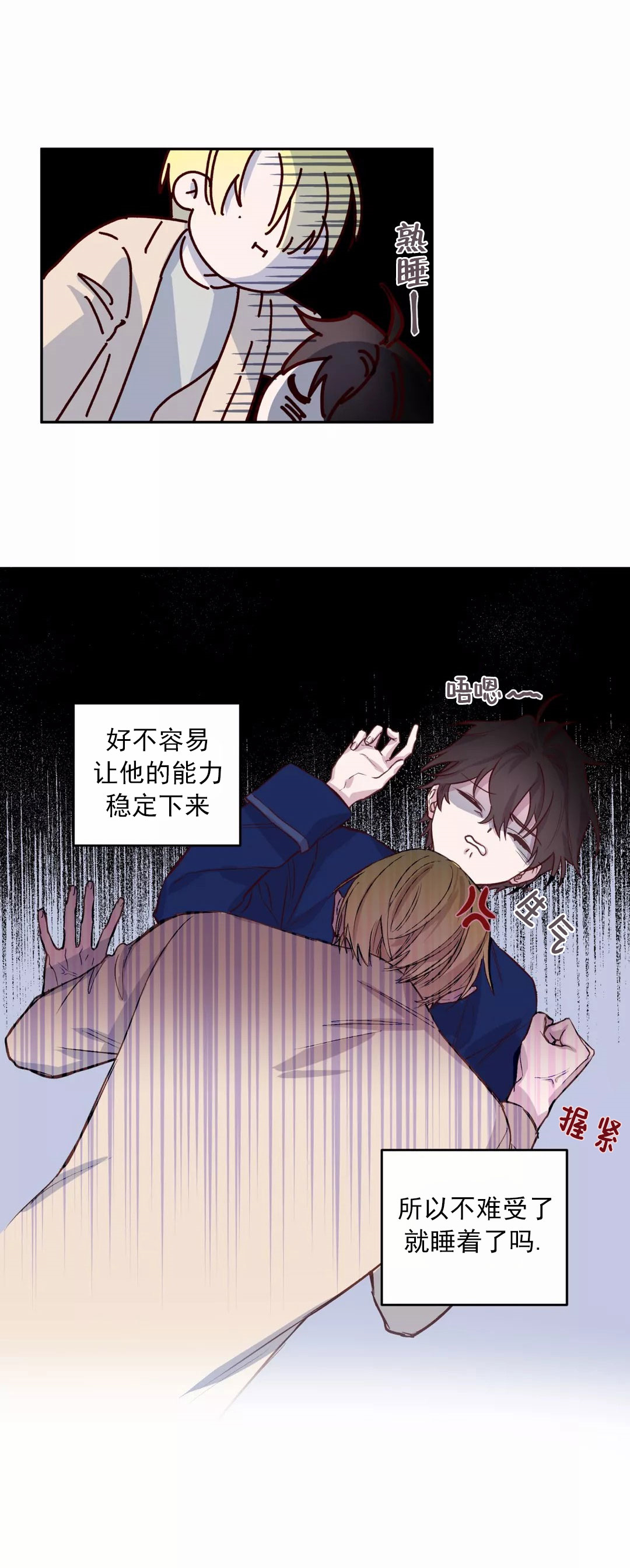 听牌漫画漫画,第52话 52_归国1图