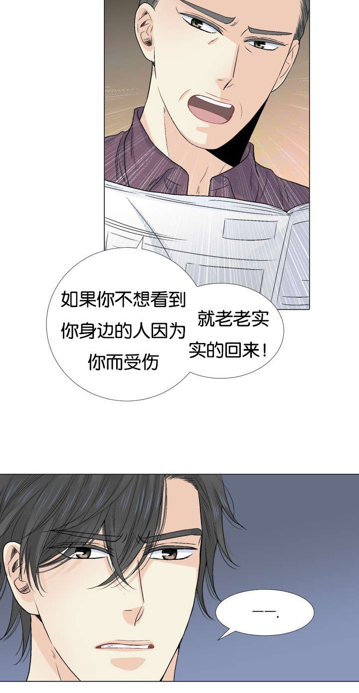 保护条约本杰明漫画漫画,第49章：【第二季】撞车3图