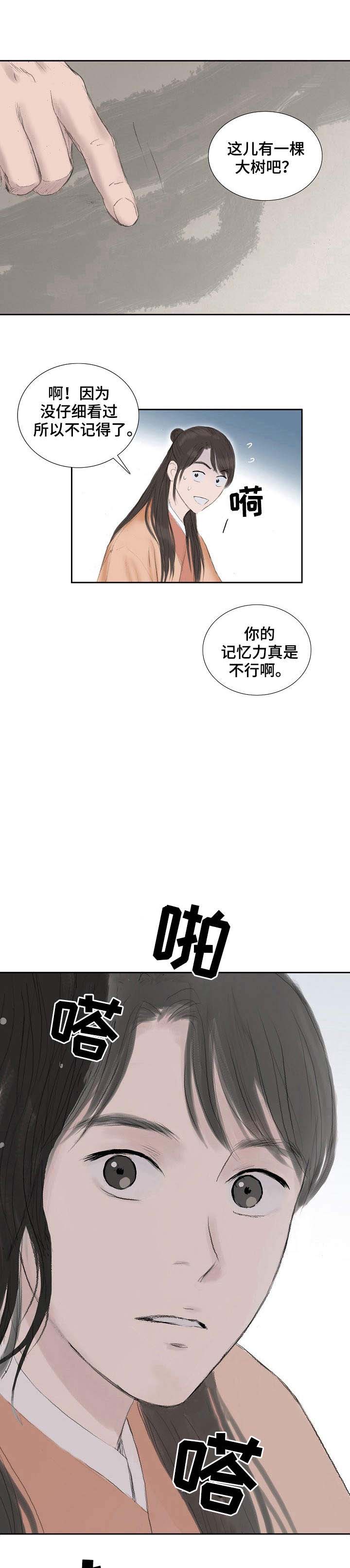 帝王漫画图漫画,第34话 34_阳气结晶8图