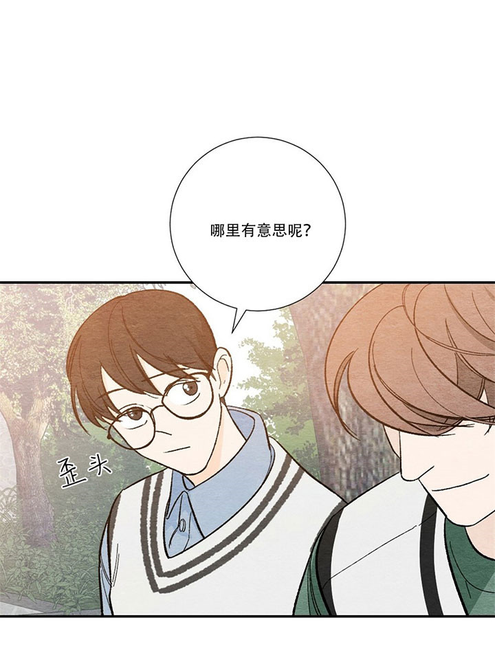 虚荣与谎言漫画漫画,第39话 39_坦白5图