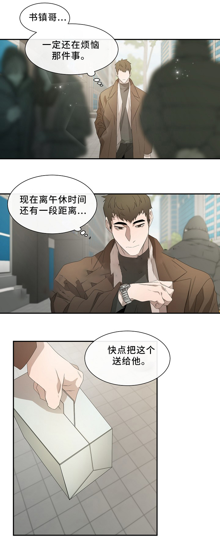 冰点漫画完整版漫画,第109话 1099图
