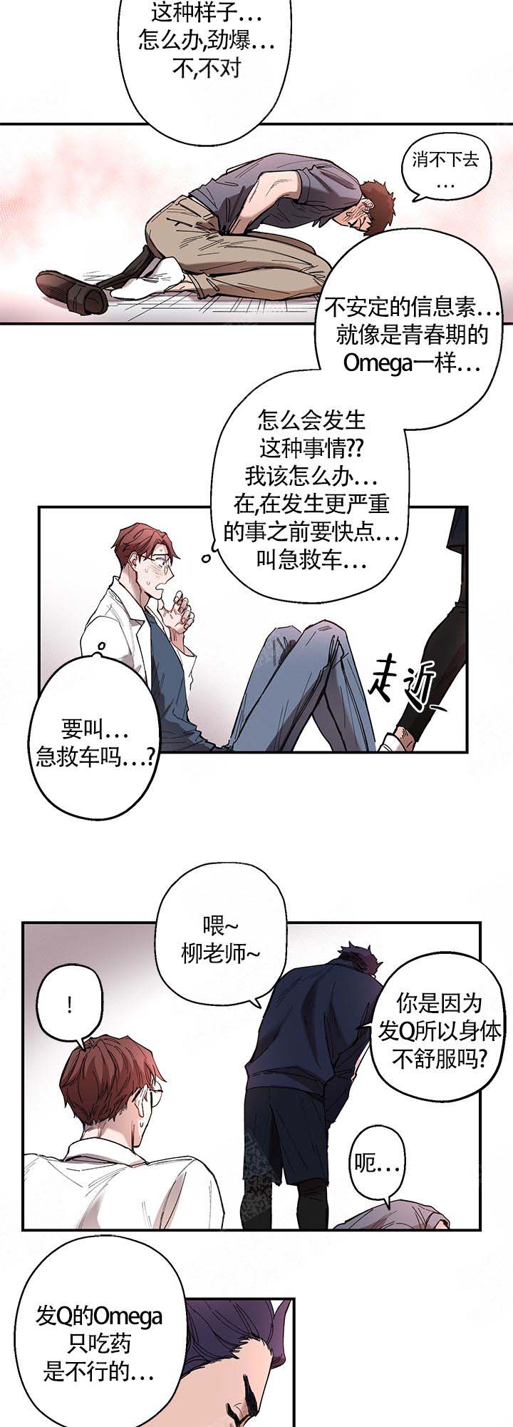 与疯子共舞漫画原著漫画,第9章：结束1图