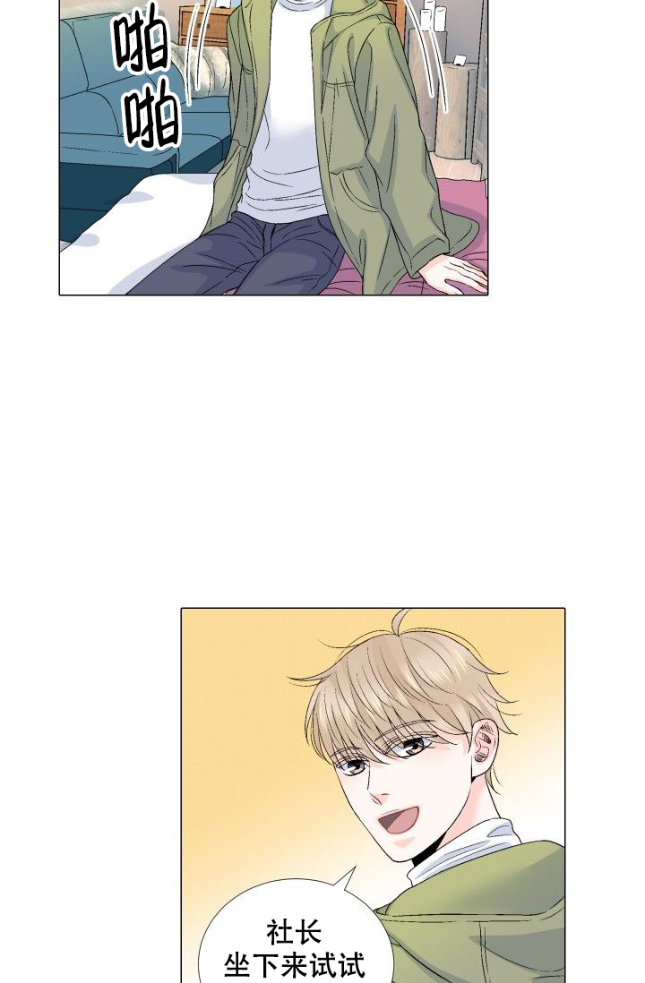 金星的轨迹漫画漫画,第89话4图
