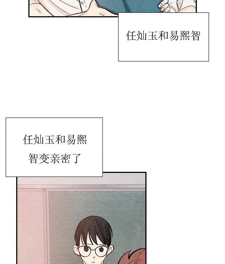 听牌漫画漫画,第12话 12_落水8图