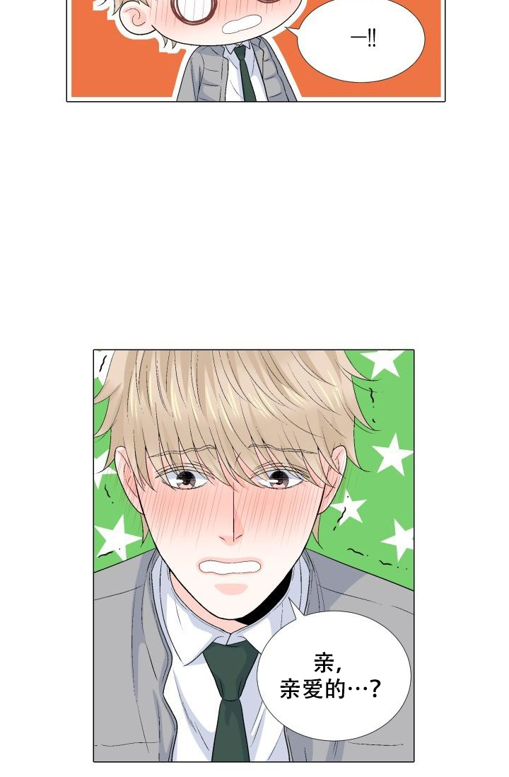 毕业分手季漫画漫画,第8话 8_没白做3图