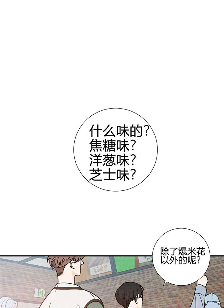 争宠精灵使漫画漫画,第54章：做客7图