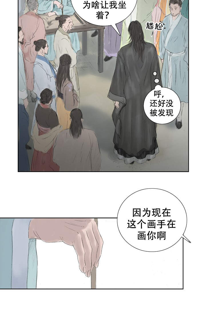 帝王软件漫画漫画,第61话 61_背叛者1图