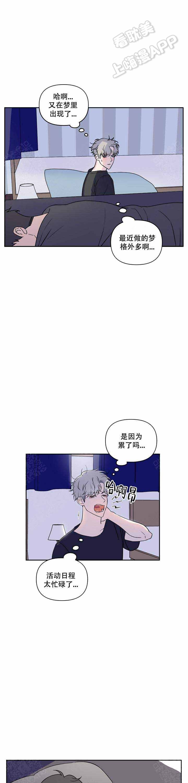 暂著芒鞋归故丘漫画,第7话 7_电话3图