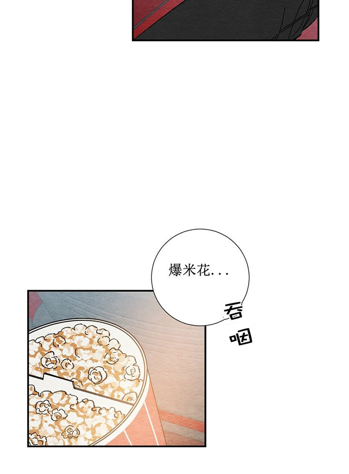 虚荣与谎言漫画漫画,第32话 32_忍耐5图