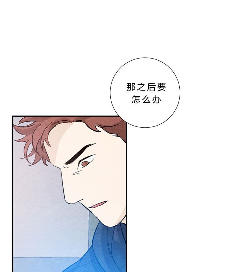 仇人是我大老板漫画完整版漫画,第51话5图