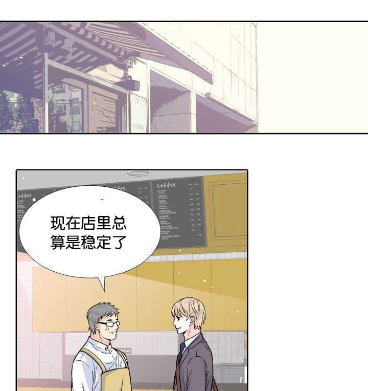 不准kiss漫画下拉式漫画,第40章：尽力试试1图