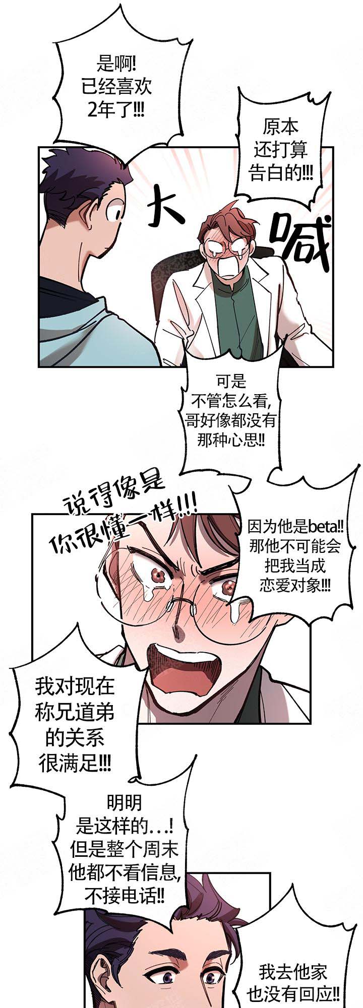 与疯子共舞漫画高清版漫画,第12章：直播1图