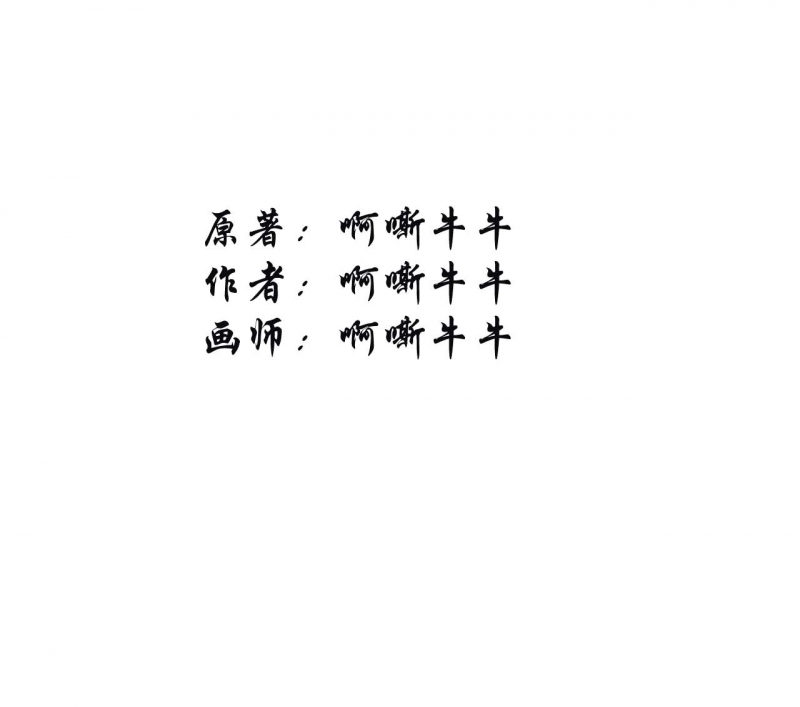 听牌漫画漫画,第27话 27_说谎8图