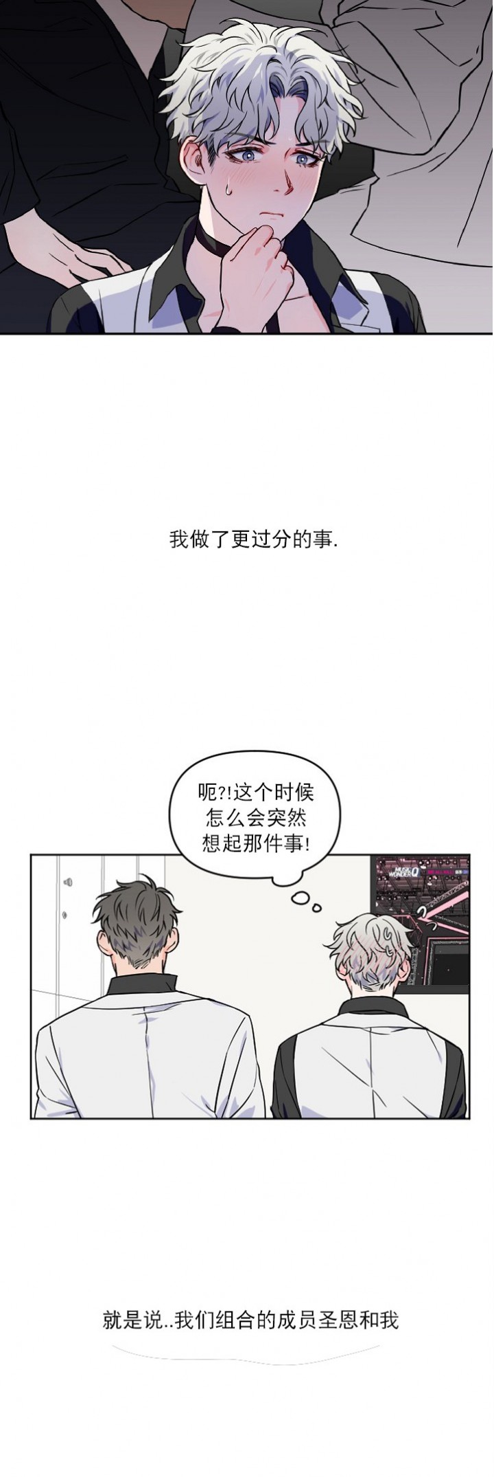 帝王是个什么app漫画,第140话 140_一定要做到3图