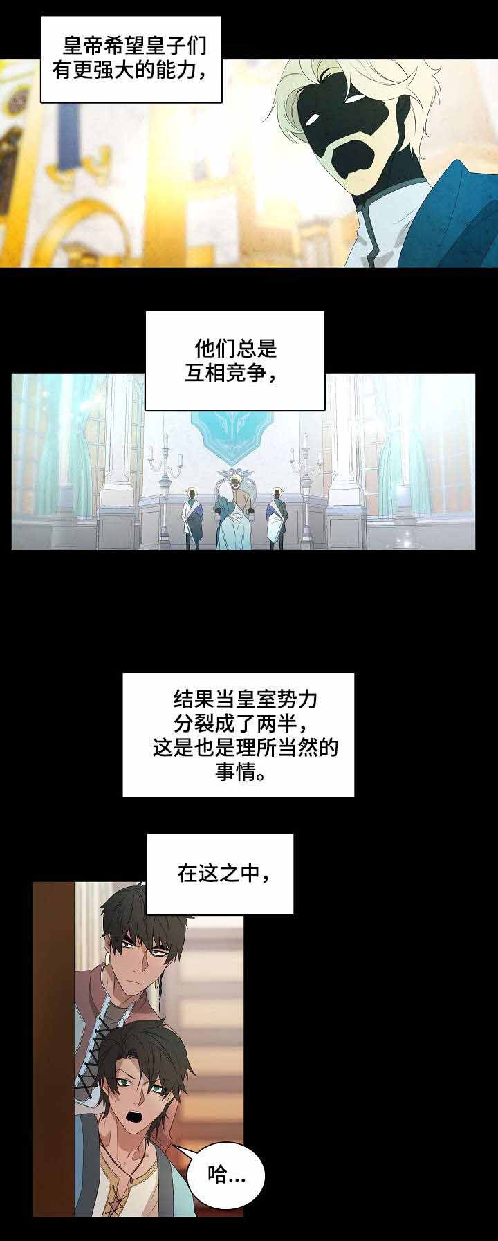 永恒的牢笼360漫画漫画,第58章：福星3图