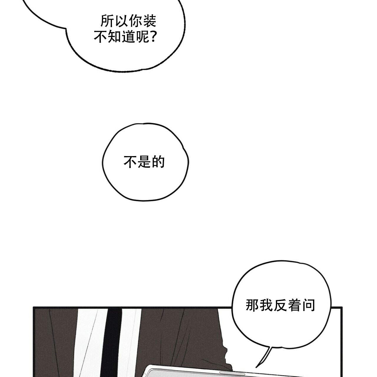 电话那一边漫画漫画,第44话 44_下课邀约5图