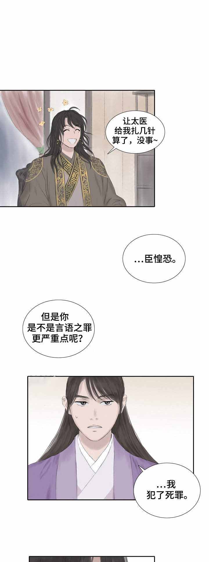 帝王软件漫画漫画,第27话 27_别再沉睡了8图