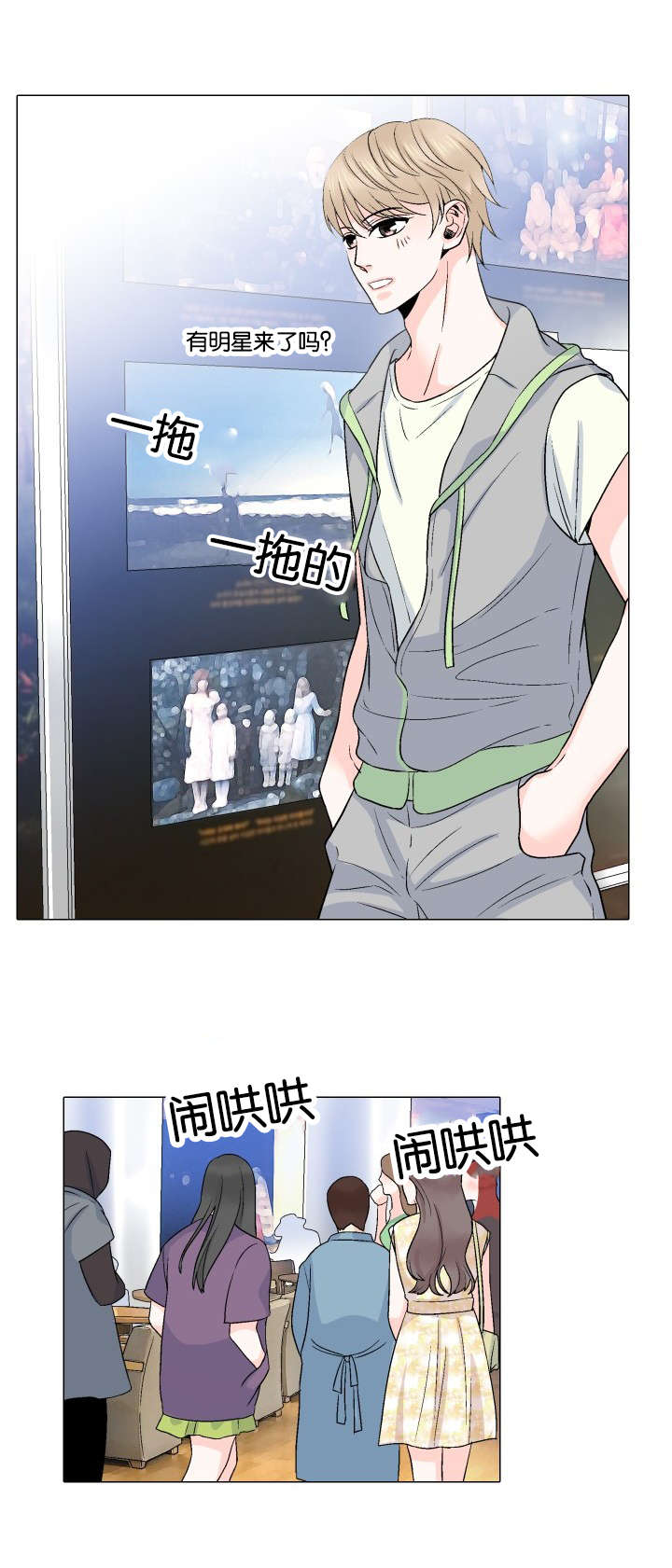 星之轨迹漫画漫画,第20话3图