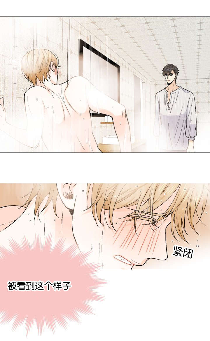 金星轨道速度漫画,第17话2图