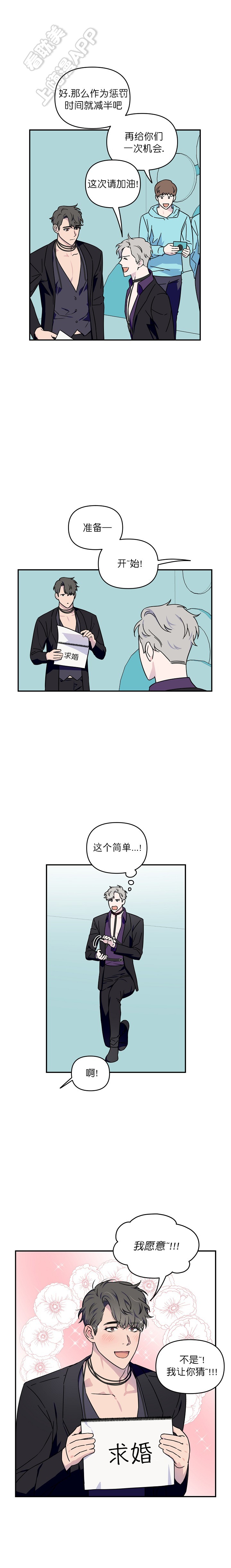 暂住墨城漫画,第6话 6_同学会3图