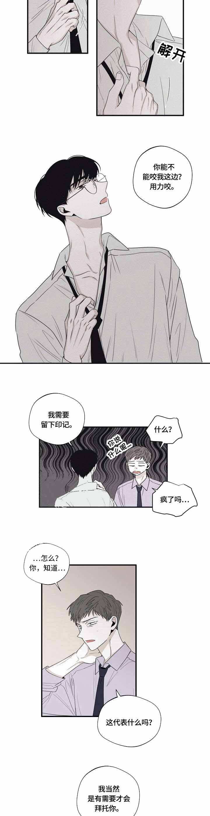 无法拒绝的他漫画正瑞漫画,第2话4图