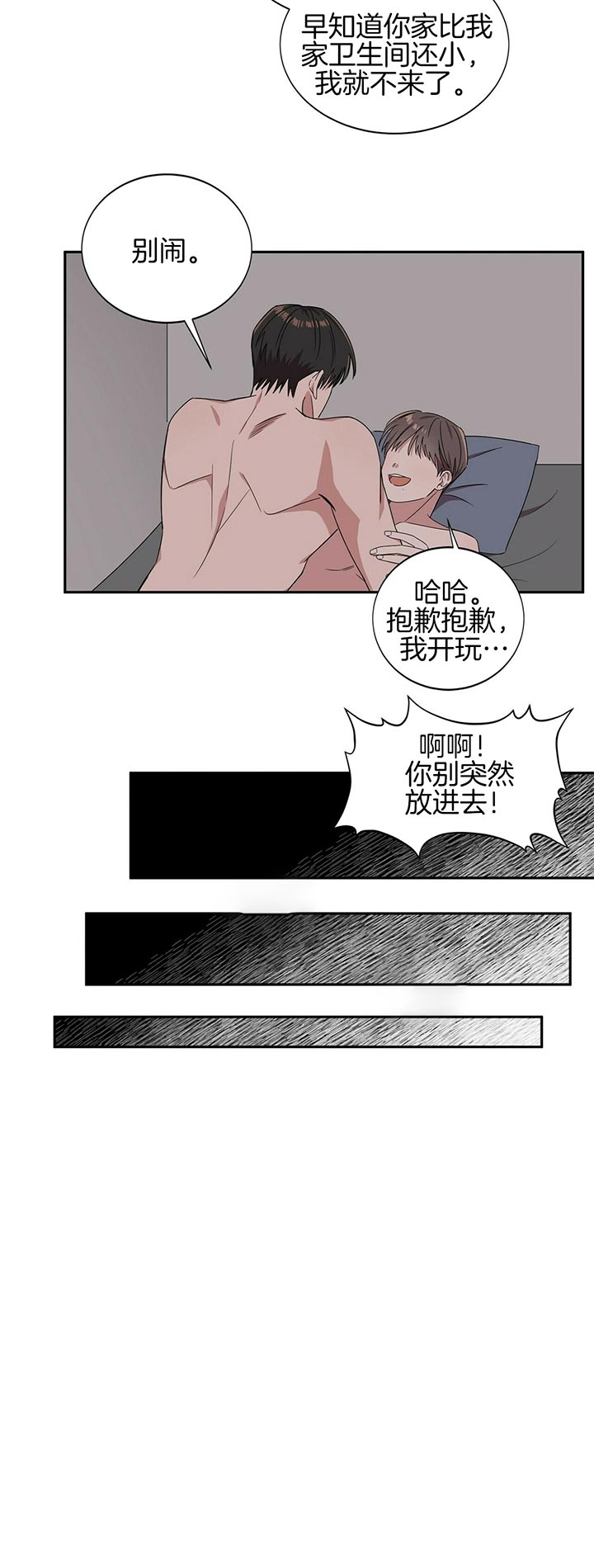 亲爱的选我漫画漫画,第45话 459图