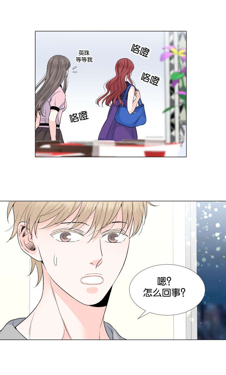 金星的轨迹漫画漫画,第22话3图