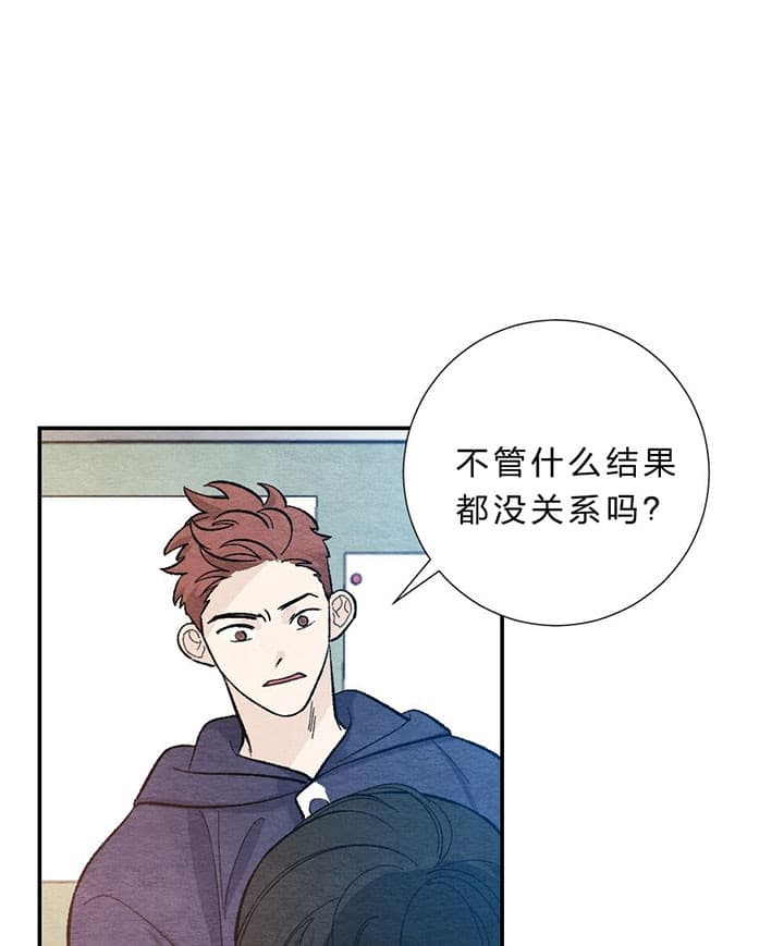 仇人是我大老板漫画完整版漫画,第51话2图