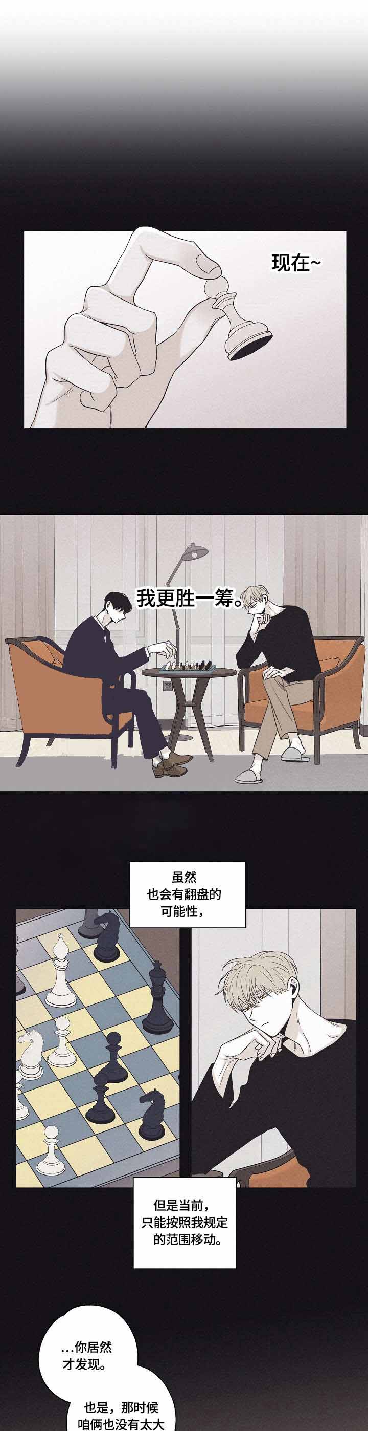超能力职员漫画漫画,第88章：满足为止3图