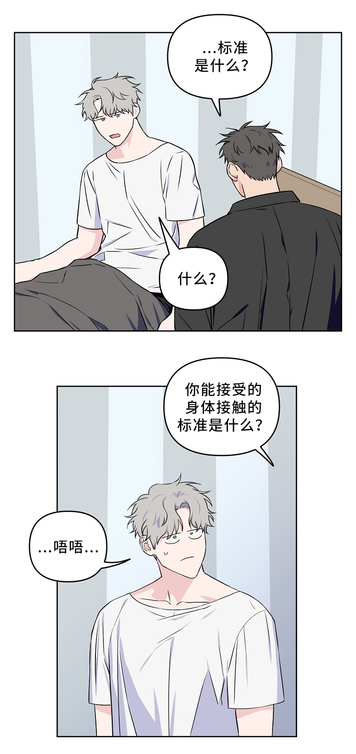 天才的音符漫画漫画,第40话1图