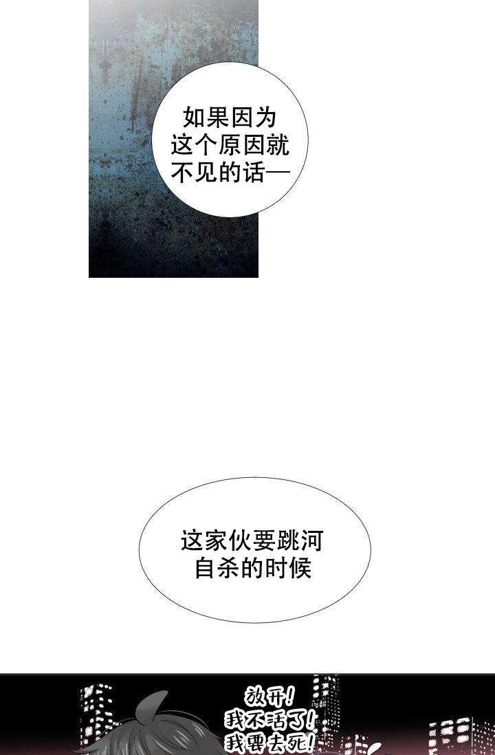 亲爱的选我漫画漫画,第17话 179图