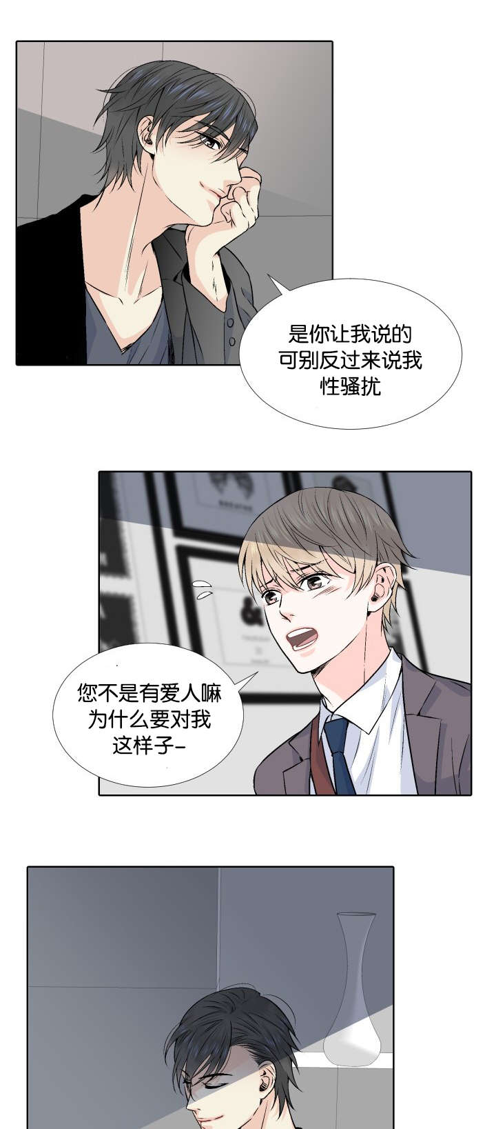 漫画情侣kiss日常漫画,第42章：正式训练1图