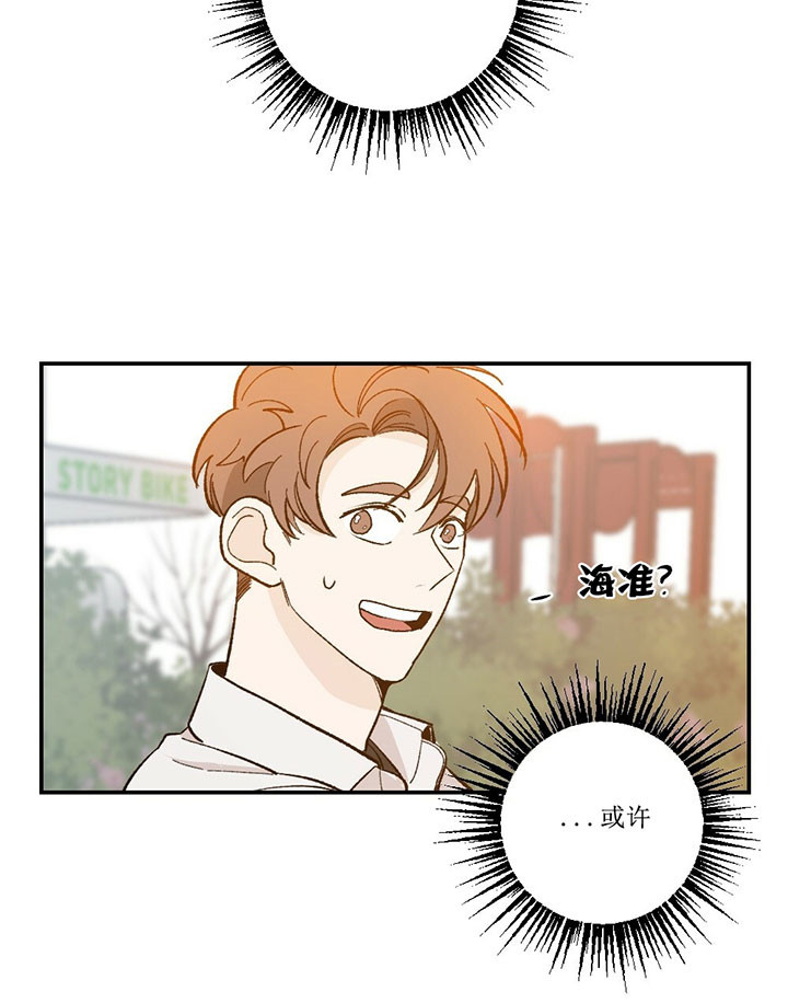 争宠精灵使漫画漫画,第67章：你觉得呢8图