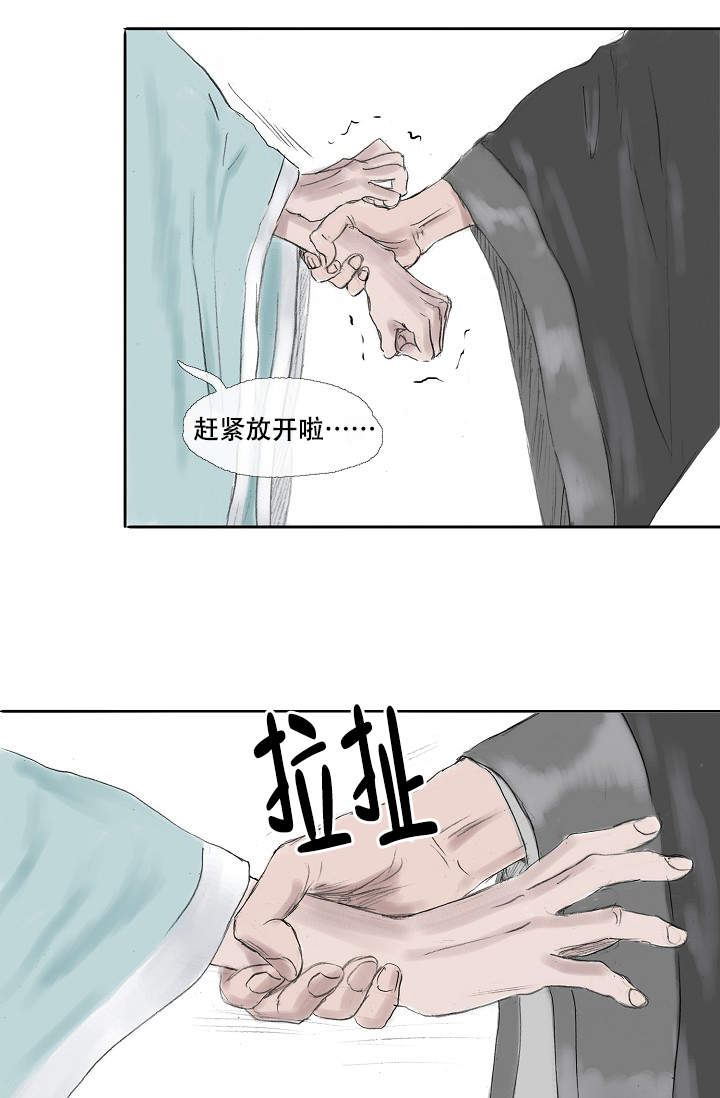 帝王是个什么app漫画,第65话 65_交出夏冰1图