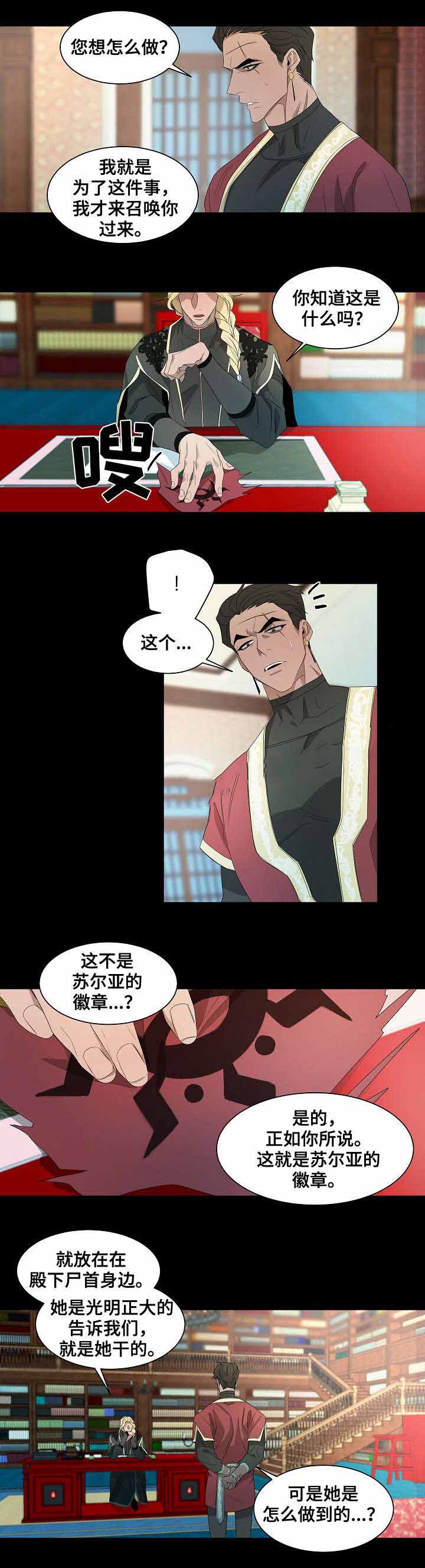 兄妹的漫画头像漫画,第54章：4图
