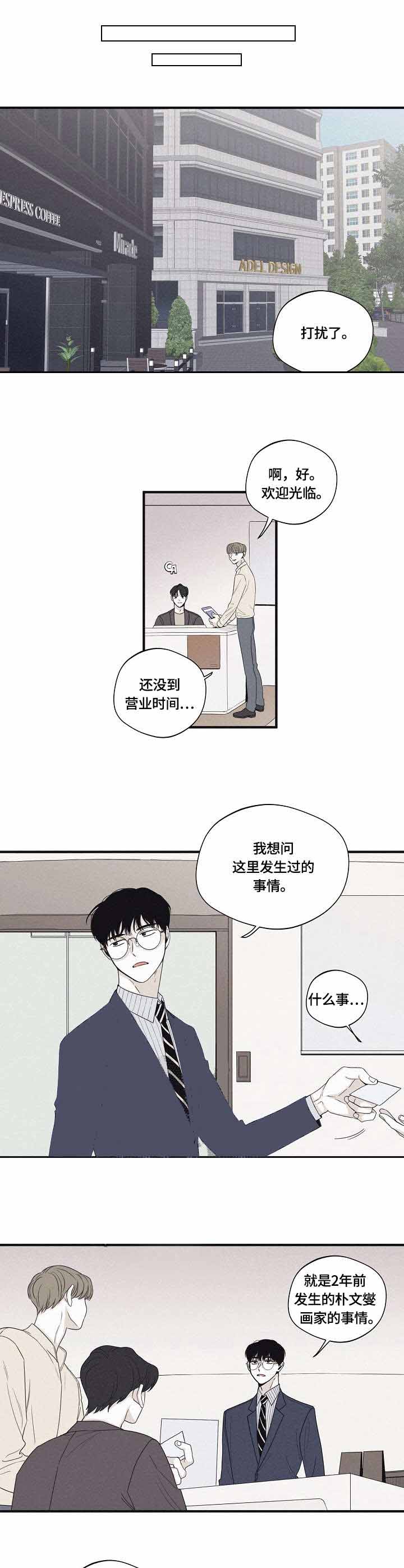 心中的动情期漫画漫画,第6话4图