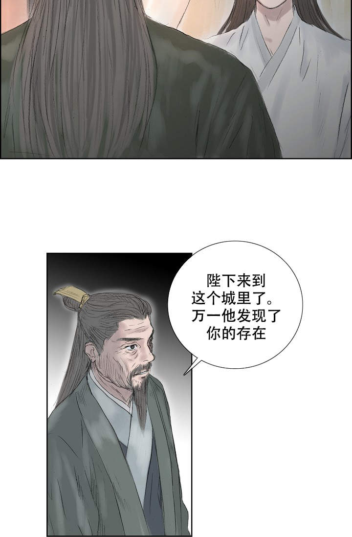 帝王漫画完整版免费漫画,第56话 56_充盈的能量1图