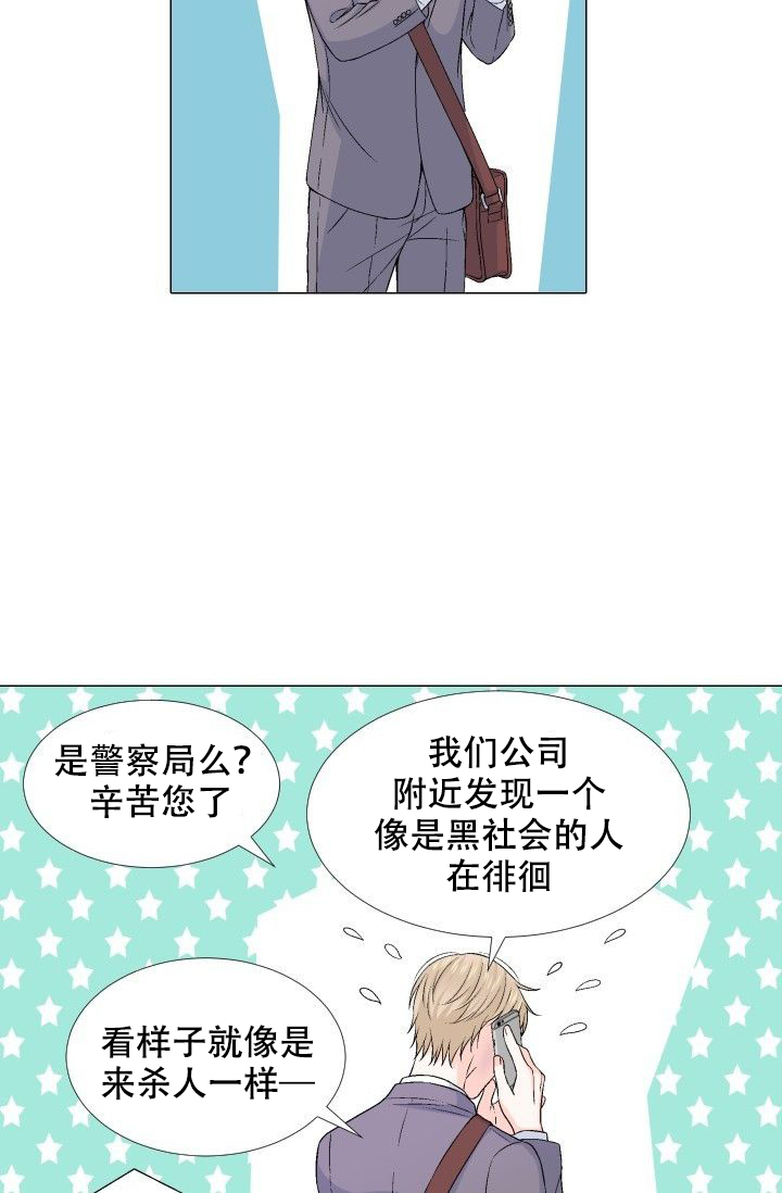 快餐式漫画漫画,第134话 134_担心2图