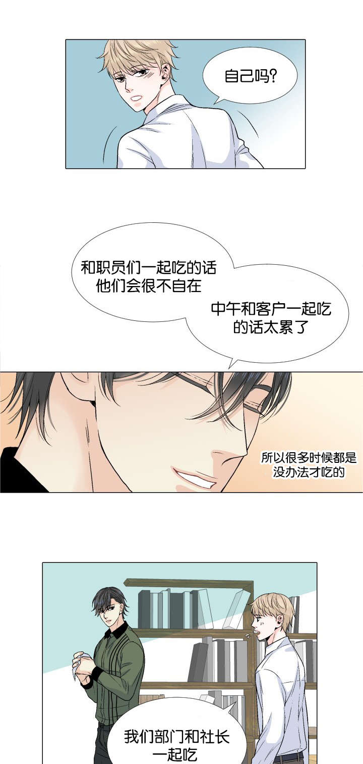 保护条约漫画漫画,第11章：爸爸3图