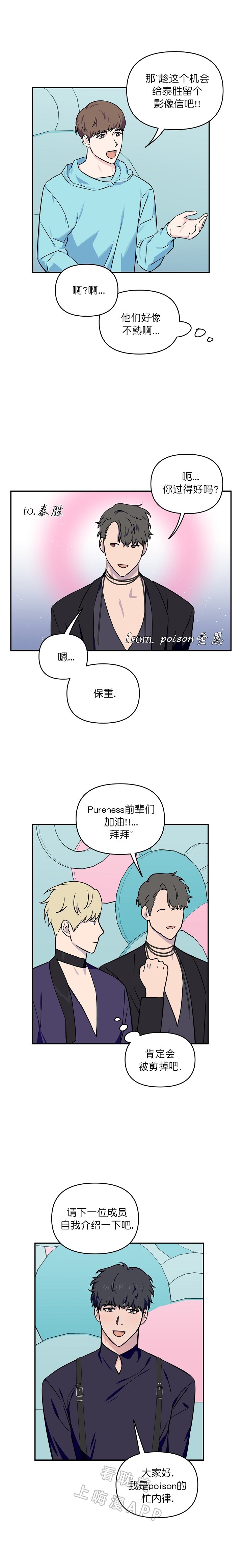异类漫画完整版漫画,第42话4图