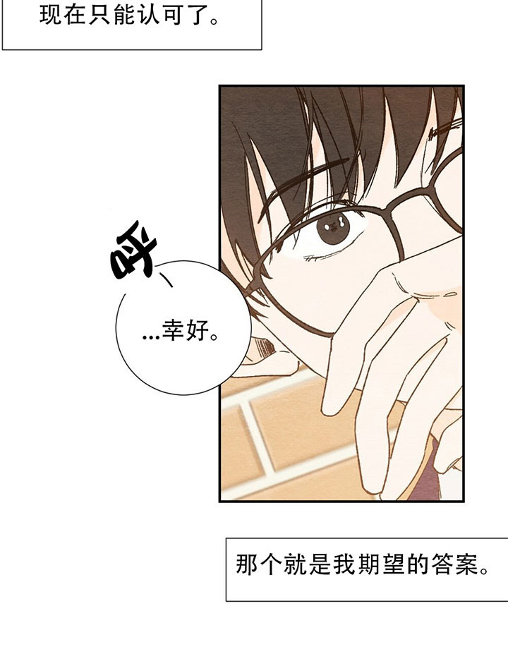 亲爱的选我漫画漫画,第79话 7910图